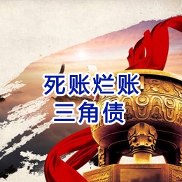 揭东要债公司